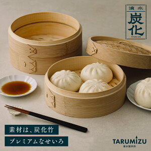 【品質保証】 炭化 竹 せいろ 21cm 24cm セイロ 蒸篭 せいろ 蒸し器 蒸籠 セイロ専用用紙30枚付