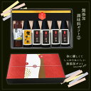 『無添加 ギフト2・匠醤油300m4本とだいだいポン酢1本とじゃばらポン酢1本ギフト』樽の味 無添加 醤油 ポン酢 贈り物 食べ物 ギフト 詰め合わせ 食品 グ...