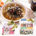 【1000ポキ!送料無料!】『ネコ 好きさんに贈る お茶漬け 組み立てにゃんこBOX』紀州 南高梅 梅干し と 奥深い麹の出汁が香る逸品 無添加 お茶漬け ギフ...