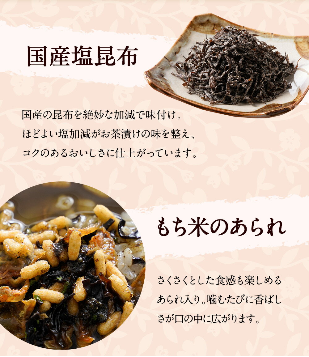 完全無添加お茶漬け煎茶ほうじ茶2種ギフトセットお茶漬けセット紀州南高梅贈り物食べ物ギフトお取り寄せ詰め合わせ食品グルメおくりもの樽の味御歳暮お歳暮御歳暮ギフトお歳暮ギフトお取り寄せグルメお礼お返し