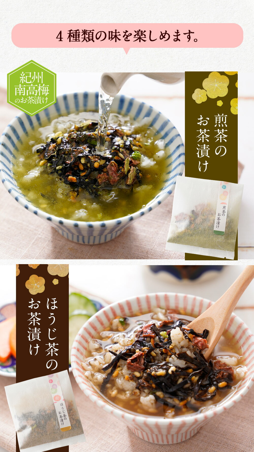 完全無添加お茶漬け煎茶ほうじ茶2種ギフトセットお茶漬けセット紀州南高梅贈り物食べ物ギフトお取り寄せ詰め合わせ食品グルメおくりもの樽の味御歳暮お歳暮御歳暮ギフトお歳暮ギフトお取り寄せグルメお礼お返し