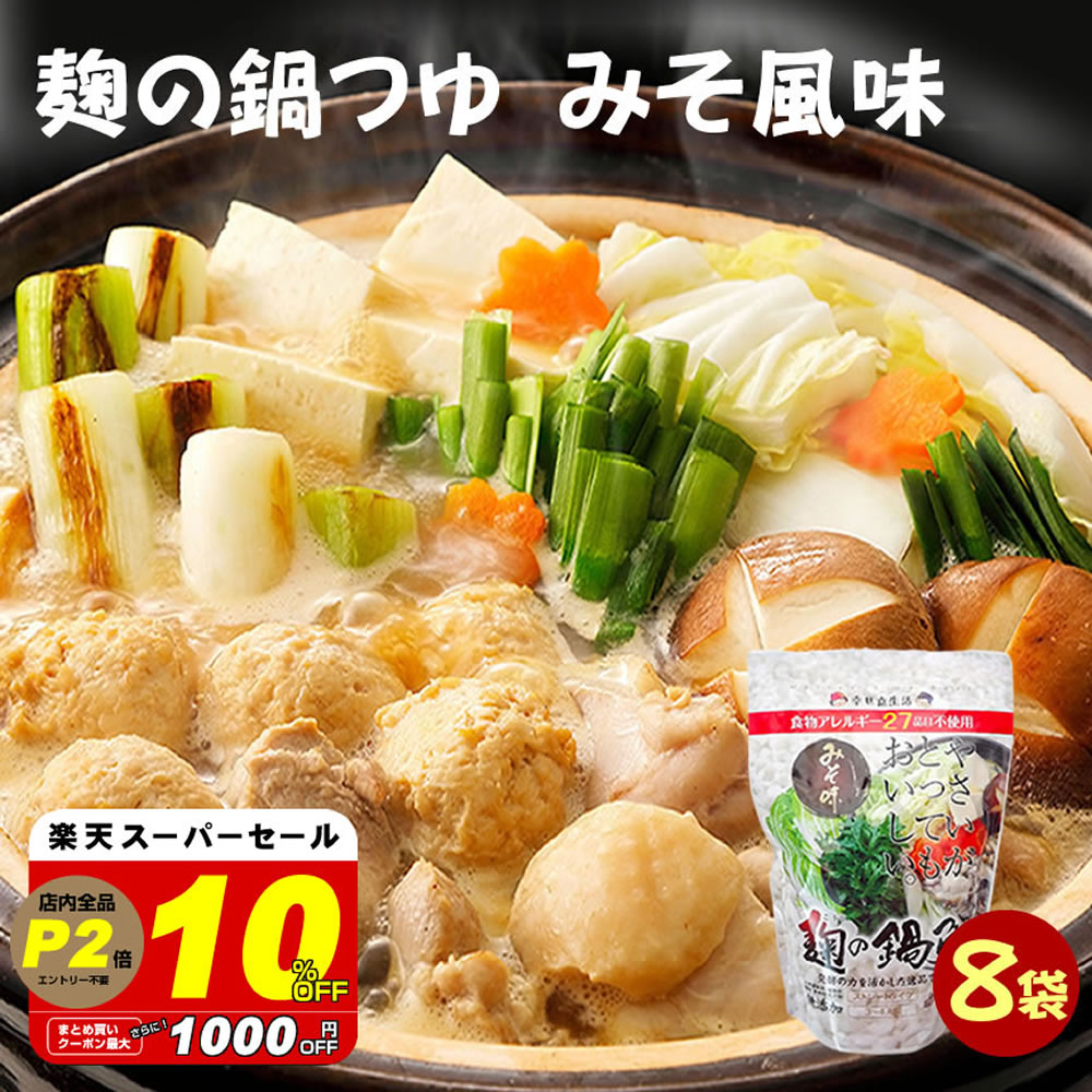 【10％オフ！スーパーセール！4800円→4320円】無添加