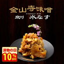 漬物の日\10%オフクーポン!/28日まで!『梅しそ らっきょう 130g入り』メール便送料無料【メール便対応1通2個まで】国産 紫蘇 無添加 カレー お酒 食べ物 ギフト お取り寄せ 食品 グルメ 樽の味