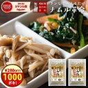 お盆SALE\1000円ポッキリ!/クーポンで280円オフ!【送料無料】 チンして和えるだけ! 無添加『ナムル革命 2袋』樽の味 国産 漬物 ナムルの素 簡単 に ナムル が作れる ナムルの素 韓国 惣菜 キムチ革命【メール便対応1通1個まで】