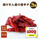 【月初34時間限定！最大2200円OFFクーポン配布中！】激辛通御用達！超鬼殺し 袋50g入り