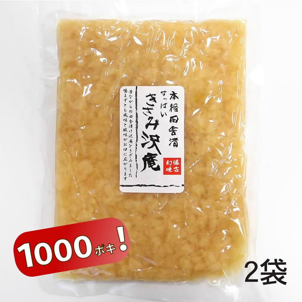 かり干たくあん（ぬか入り）　250g×10個セット【10個買うと1個おまけ付・計11個】【沖縄・別送料】【健康フーズ】【05P03Dec16】