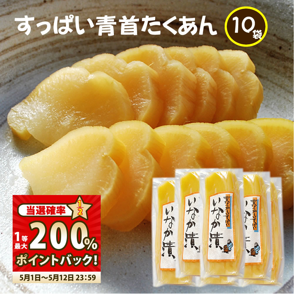 かり干たくあん（ぬか入り）　250g×10個セット【10個買うと1個おまけ付・計11個】【沖縄・別送料】【健康フーズ】【05P03Dec16】