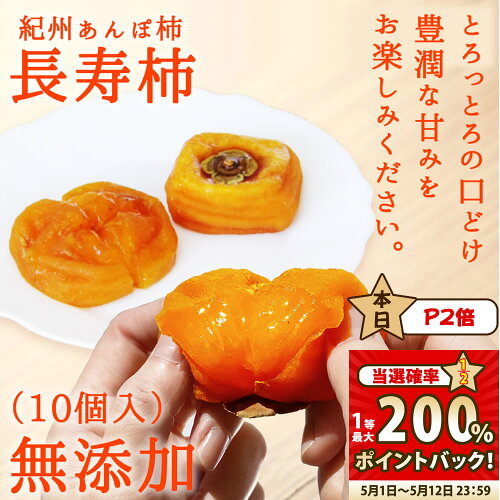 漬けもん屋がおすすめする最高峰のあんぽ柿「紀州あんぽ柿 長寿柿 60g...