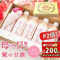 【100円クーポン&最大200％ポイントバック】母の日 まだ間に合う プレゼント『母の...