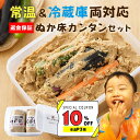 【10％割引クーポン＆当店p2倍】さらに【最大300円割引クーポン配布】無添加 熟成 『ぬか床 カンタン お試し セット』国産原料 100％ 1.6kg 送料無料 返金保証 ぬか床 発酵 容器 ぬかどこ ぬか漬け 漬け物 糠漬け 漬物 ぬかみそ 樽の味 腸活 初心者 自然派