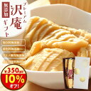 漬物の日\10%オフクーポン!/ 無添加『プレミアム 沢庵3本ギフトセット』乳酸発酵 漬物 昔ながら 天日干し大根 国産 原料 100%