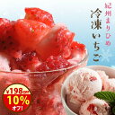夏休みごはん応援\10%オフ/クーポンで198円オフ!7/29−31迄 自宅でいちごアイスが作れる『冷凍いちご500g』冷凍便 減農薬 まりひめ 有機栽培 イチ...