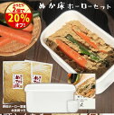 \好きな2点で20%オフ!/無添加 『ぬか床ホーローセット』 熟成 ぬか床 日本製 ホーロー 容器 野田琺瑯 漬けもん屋のぬか床 食品 グルメ おくりもの 樽の味 お取り寄せグルメ お礼 お歳暮 春野菜