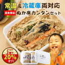 \よりどり2点で20%オフ!/無添加 熟成 『ぬか床 カンタン お試し セット』国産原料 100% 1.6kg 送料無料 返金保証 ぬか床 発酵 容器 ぬかどこ...