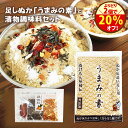 \好きな2点で20%オフ!/送料無料 無添加『漬物専用調味料+足しぬか「うまみの素」』【メール便対応1通1セット】 ぬか床