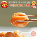 有限会社樽の味 幸せのはちみつ梅(700g)