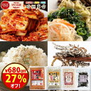 18日から\680円オフ!/クーポンで2520円→1840円!キムチ革命 ナムル革命 塩こんぶ ふりかけ革命の4品セット!最短1分!おいしく時短!朝ごはんもお弁...