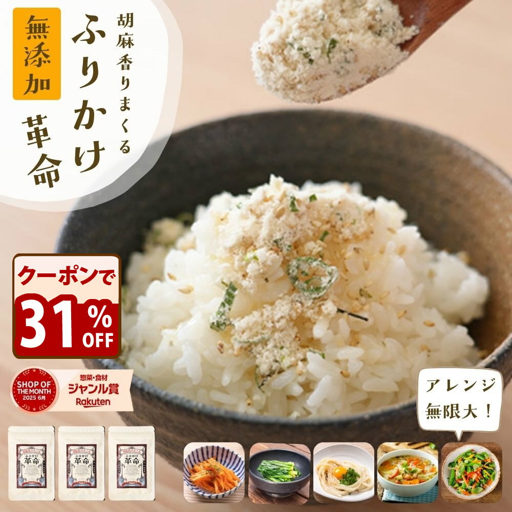 ＼クーポンで31％オフ！／ふりかけ 