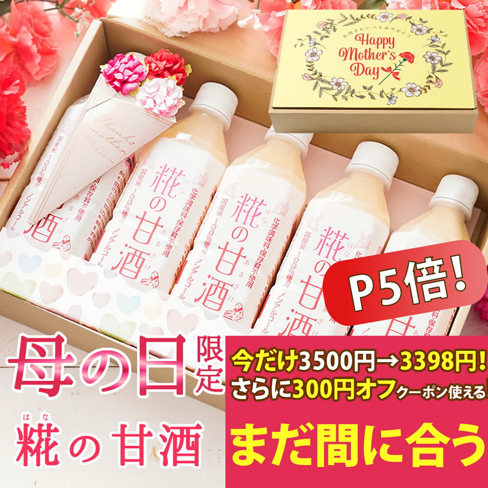 【ふるさと納税】 甘酒 山ちゃんの甘酒 500ml 24本 セット 米麹 無添加 砂糖不使用 ノンアルコール 米 発酵 お米農家 米生産者 米粒食感 山ちゃん 飲む点滴 健康 美肌 安心 安全 送料無料 y16-86