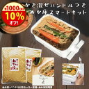 \1,000円オフ!10,000円→9,000円/無添加 熟成 ぬか床『ぬか床スマートキット』 かき混ぜハンドル付き 容器 樽の味 糠漬け 食べ物 食品 グルメ 人気 自然派