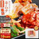 クーポンで\初めまして5%OFF&リピート10%OFF!/お家で手作り キムチ 無添加 『キムチ革命』送料無料 手作りキット 国産 きむち キムチの素 粉末 乳...