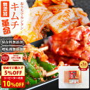\初めて5%オフ!リピート10%オフクーポン進呈/お家で手作り キムチ 無添加 『キムチ革命』送料無料 手作りキット 国産 きむち キムチの素 粉末 乳酸菌 発...