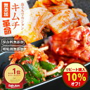 \初めてのキムチ革命5%オフ!/リピート購入10%オフ!お家で手作り キムチ 無添加 『キムチ革命』送料無料 【メール便対応1通1個まで】 樽の味 国産 乳酸菌 発酵食品 漬け物 キムチ 韓国 漬物 キムチの素 キムチ鍋 唐辛子味噌 簡単 に キムチ が作れる カクテギの素