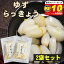 【10%OFF!スーパーセール】『ゆずらっきょう80g2袋セット』メール便送料無料【メール便対応1通1セット】国産 ゆず らっきょう 漬物 柑橘 無添加 カレー 贈り物 食べ物 ギフト お取り寄せ 詰め合わせ 食品 グルメ おくりもの 樽の味 お礼 お返し 1,242円