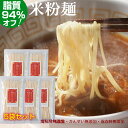 無添加『米粉ぬうどる 5袋』送料無料 国産 ノンフライ 乾麺 脂質 94%オフ グルテンフリー アレルゲン フリー アレルギー ヘルシー 置き換え ダイエット ...