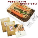 ★漬けもん屋のぬか床『ぬか床スマートキット』★ホーロー製★無添加 熟成 ぬか床 容器 樽の味 糠漬け 食べ物 食品 グルメ 人気 自然派