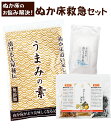 ぬか床 お手入れ『ぬか床 救急 セット』 管理 足し糠 酸味 調整 水分の調整 国産原料100% 補充用 乾燥 パウダー 水分 備長炭ゆるい 手直し キット 糠床 直し メンテナンス【送料無料】