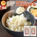 無添加 ふりかけ\ご飯 おかず 副菜がかけるだけで完成/『胡麻 香りまくる ふりかけ 革命 2袋』【送料無料】ふりかけ革命 国産 子ども 小袋 ごま キムチ革命 時短【メール便対応1通1個まで】樽の味