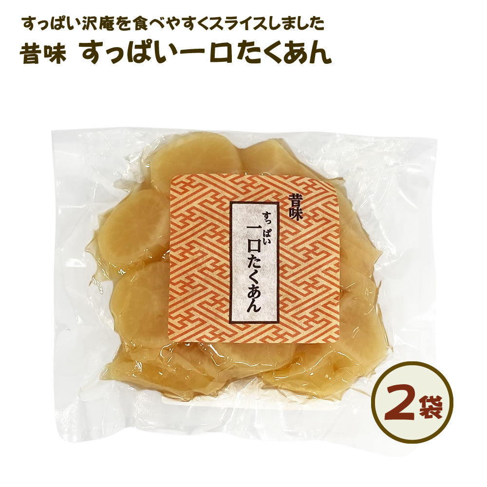 送料無料 雄勝野 きむらや いぶりがっこ 一本(200g)2袋セット おにぎり 昼食 遠足 クリームチーズ 無添加で安心 おかちの いぶり たくあん お土産 郡山銘販 まざっせこらっせ マザッセコラッセ