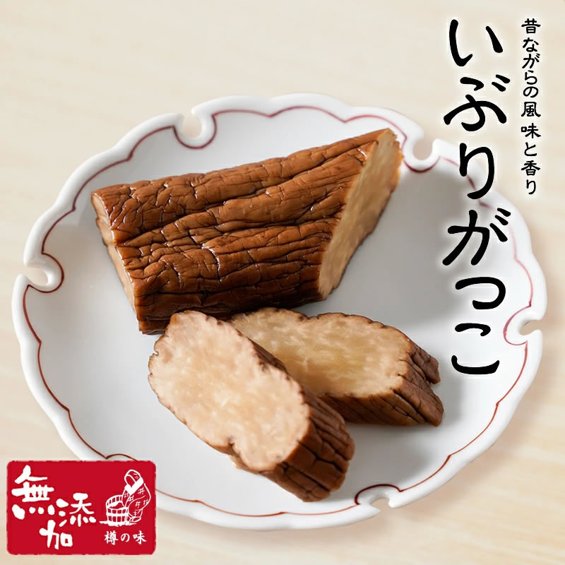 無添加 いぶりがっこ 個包装『1袋 いぶりがっこ 』 送料別 昔ながらの 風味 香り いぶり がっこ 歯ごたえ が 人気 美味しい 漬物 スモーキー チーズ に...