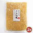 無添加『きざみ 沢庵 2個 セット』【メール便1通2セットまで】 乳酸発酵 漬物 昔ながらの 天日干し 大根 国産 原料 100% 長期 発酵 熟成 美味しい ...