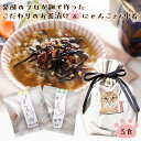 『猫 好きさんに贈る 無添加 お茶漬けの素 にゃんこ 巾着』送料無料【メール便1通2個まで】 ねこ ネコ グッズ プレゼント お茶漬け ギフト 樽の味 2種 5...
