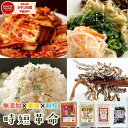 人気 詰め合わせ【時短×無添加×美味しい】朝ごはんもお弁当も最短1分で完成|キムチ革命・ナムル革命・ふりかけ革命・塩こんぶ|お試し 4点セット【送料無料】『時短...