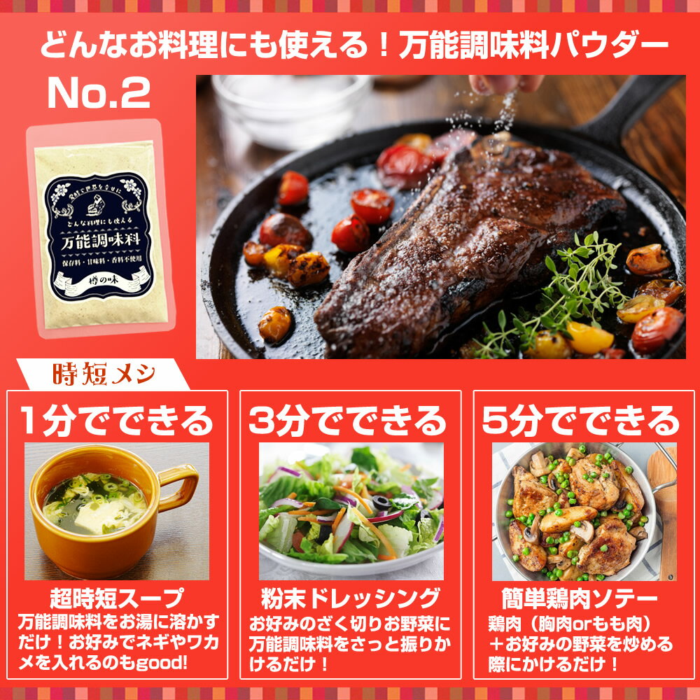 無添加 詰め合わせ｜キムチ革命・万能調味料・ふりかけ革命・塩こんぶ｜【時短×無添加×美味しい】お試し 4点セット【送料無料】『時短革命 粉末調味料』 朝ごはんもお弁当も最短1分で完成【メール便対応1通1個まで】 樽の味 - Image 3