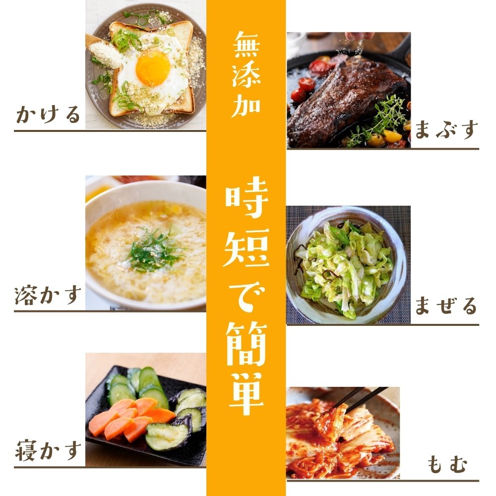 クーポンで＼半額！2780円→1390円／無添加 詰め合わせ｜時短 おかずキムチ革命・万能調味料・ふりかけ革命・塩こんぶ｜【時短×無添加×美味しい】お試し 4点セット【送料無料】『時短革命 粉末調味料』 朝ごはんもお弁当も最短1分で完成【メール便対応1通1個まで】 樽の味 - Image 2