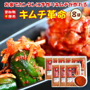 【24日20時～早い者勝ち！全品20％オフクーポン配布！】『無添加 キムチパウダー 8袋セット』手作りキムチ メール便送料無料【メール便..