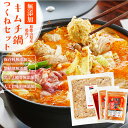 絶品!『キムチ鍋つくねセット』冷凍便送料無料 キムチ鍋 つくね キムチ革命 つみれ 鍋 なべ 和歌山 お取り寄せ 食品 グルメ 樽の味
