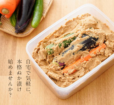テレビでも話題のぬか床!★送料無料★漬けもん屋の『ぬか床カンタンお試しセット』1.6kg ぬか漬け ぬかみそ 糠床 ぬかどこ 漬物 糠漬け セット 容器 乳酸菌 配送業者指定不可 贈り物 食べ物 敬老 敬老の日 敬老の日ギフト 敬老ギフト 贈り物 ギフト ギフトセット