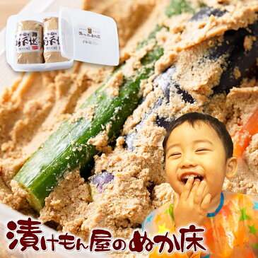 期間限定ポイント20倍!『ぬか床カンタンお試しセット』1.6kg 配送業者指定不可 SALE ぬか漬け ぬか床 自家用 お試し 贈り物 食べ物 ギフト お取り寄せ 詰め合わせ 食品 グルメ おくりもの 樽の味 敬老 敬老の日 敬老ギフト 敬老の日ギフト お取り寄せグルメ お礼 お返し
