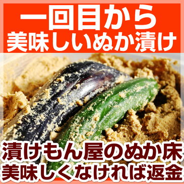 漬けもん屋の『ぬか床カンタンお試しセット』2kg【ぬか漬け】【発酵食品】【植物性乳酸菌】【ぬかみそ】【糠床】【ぬかどこ】【熟成ぬか床】【漬物】【糠漬け】【ぬかみそ】【つけもの】【ぬか漬】【容器】【宅配便専用】【ぬか】【樽の味】【母の日】【お歳暮】【御歳暮】