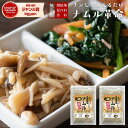 【送料無料】 チンして和えるだけ! 無添加『ナムル革命 2袋』樽の味 国産 漬物 ナムルの素 簡単 に ナムル が作れる ナムルの素 韓国 惣菜 キムチ革命【メ...