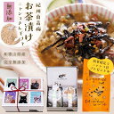 『猫 好きさんに贈る 無添加 お茶漬け ギフト にゃんこ BOX』送料無料 猫 グッズ プレゼント 完全 無添加 お茶漬け 2種 8食 紀州 南高梅 樽の味 食...