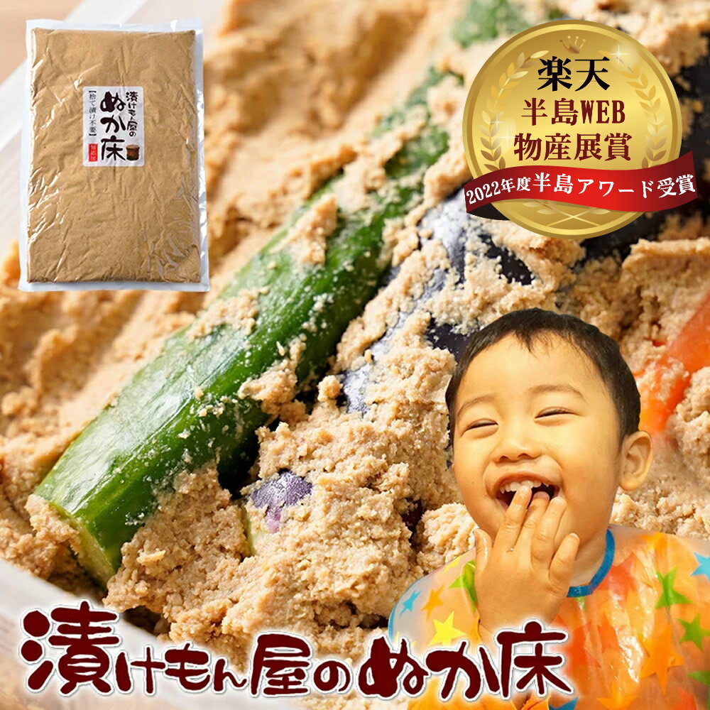 無添加 熟成 ぬか床 800g 袋入り 美味しいぬか漬けができる無添加のぬかみそ カンタンに漬物が漬かる国産原料100% 添加物一切不使用 発酵食品【メール便1通1個まで】同梱不可