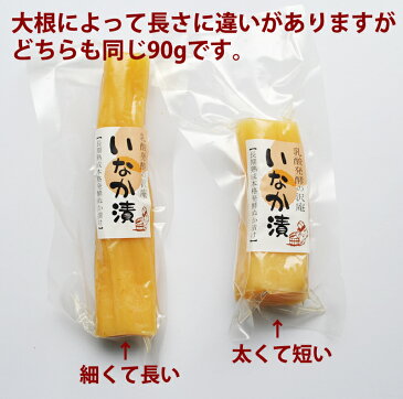 『乳酸発酵の沢庵「いなか漬け90g」』樽の味 沢庵 宅配便専用 たくあん 昔ながら 古漬け すっぱい 甘くない 発酵 発酵食品 美味しい おいしい 健康 お歳暮 御歳暮