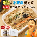 無添加 熟成『ぬか床 カンタン お試し セット』国産 原料 100% 1.6kg【送料無料】 容器 ぬか ぬかどこ ぬか漬け ぬか漬 糠漬け 人気 ランキング 発酵 簡単 ぬかみそ 漬け物 漬物 樽の味 腸活 菌活 初心者