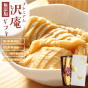 無添加『プレミアム 沢庵3本ギフトセット』乳酸発酵 漬物 昔ながら 天日干し大根 国産 原料 100%